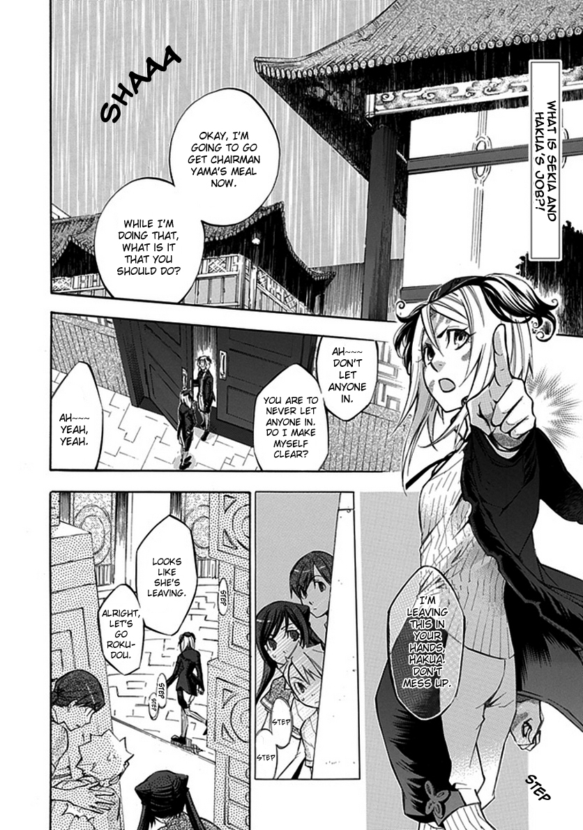 Aphorism Chapter 23 page 3 - Chapter 23