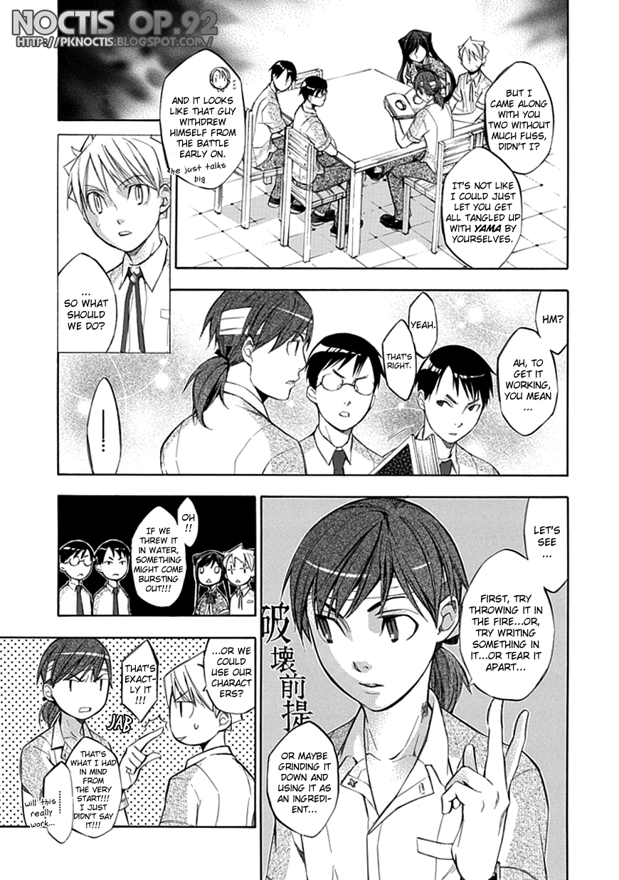 Aphorism Chapter 34 page 4 - Chapter 34