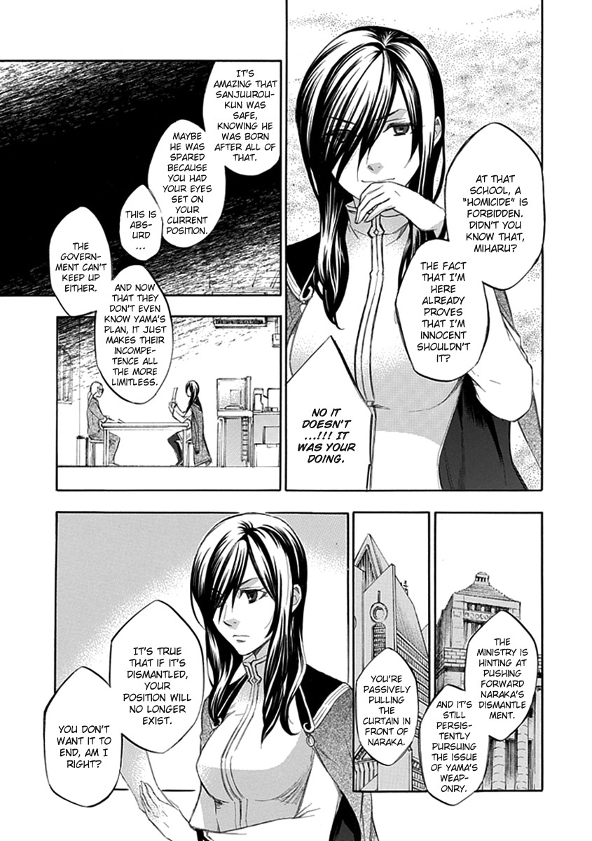 Aphorism Chapter 47 page 13 - Chapter 47
