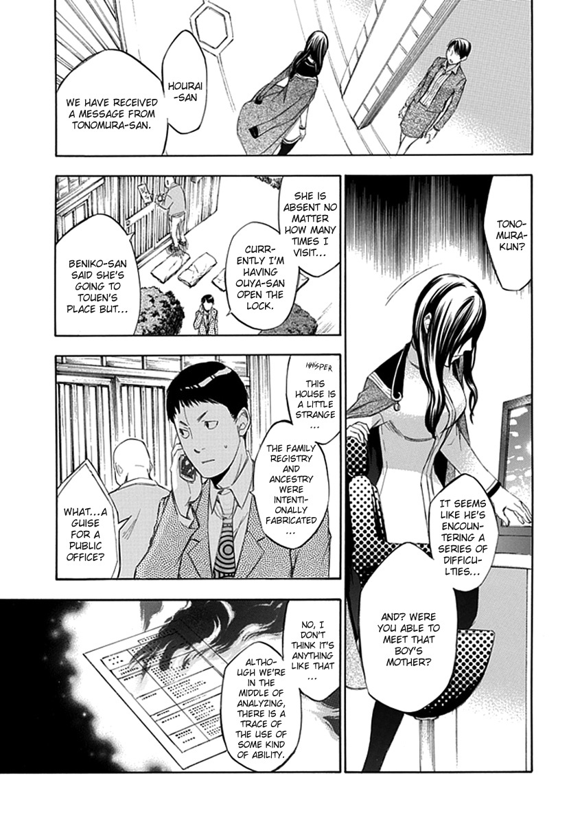Aphorism Chapter 47 page 15 - Chapter 47