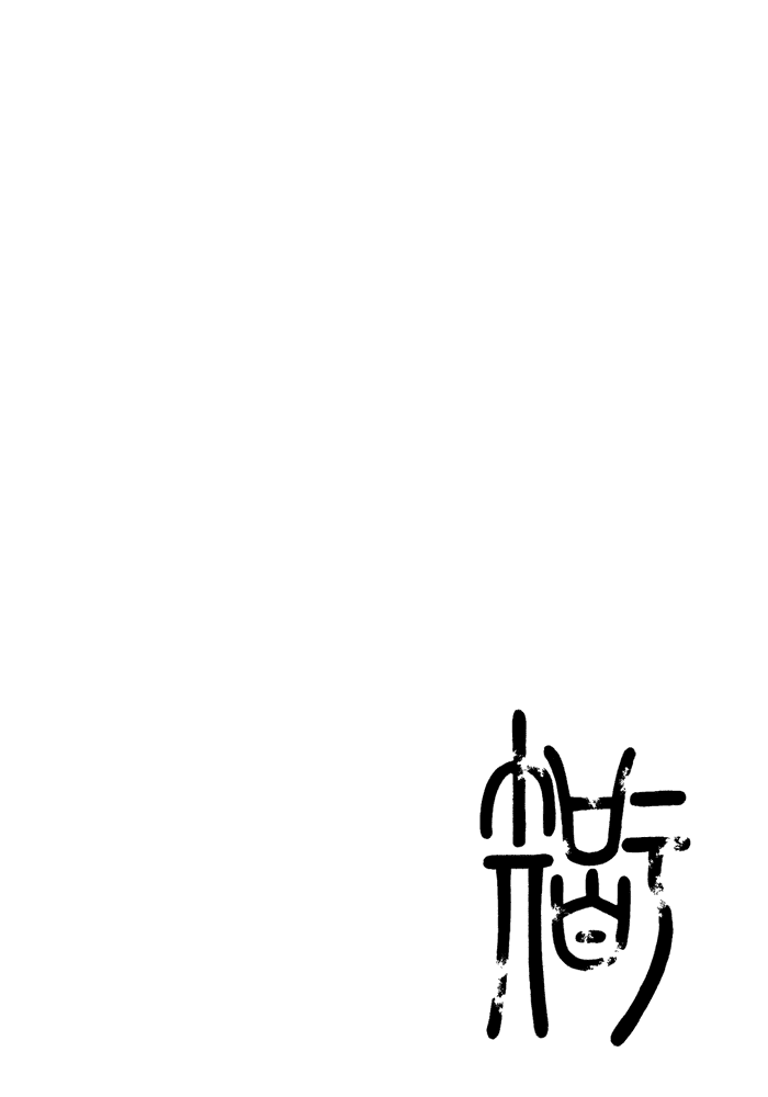 Aphorism Chapter 5.5 page 21 - Chapter 5.5