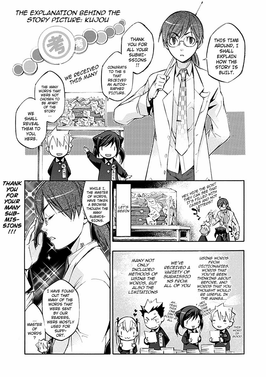 Aphorism Chapter 54 page 27 - Chapter 54