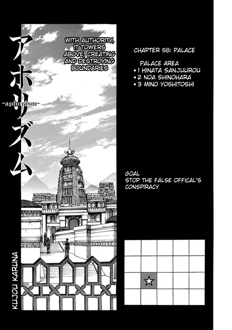 Aphorism Chapter 58 page 2 - Chapter 58