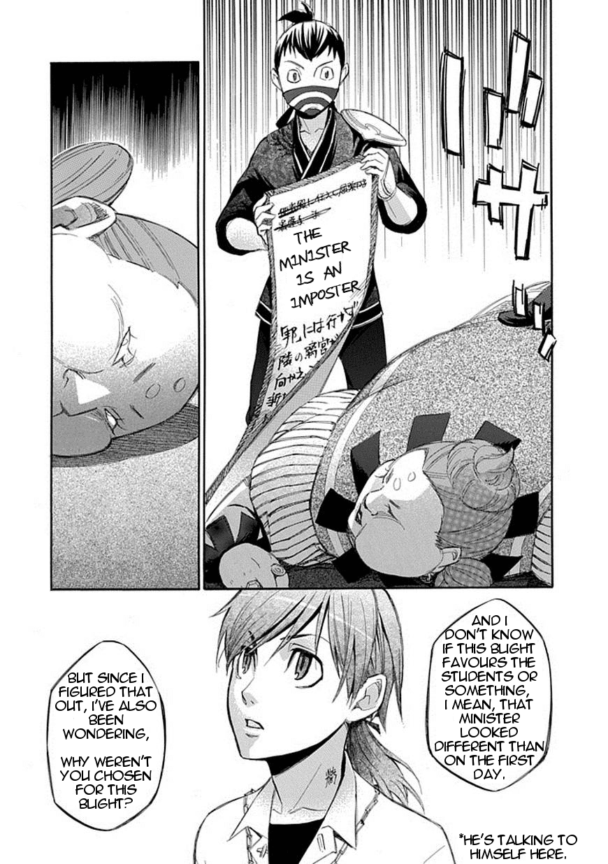 Aphorism Chapter 59 page 12 - Chapter 59