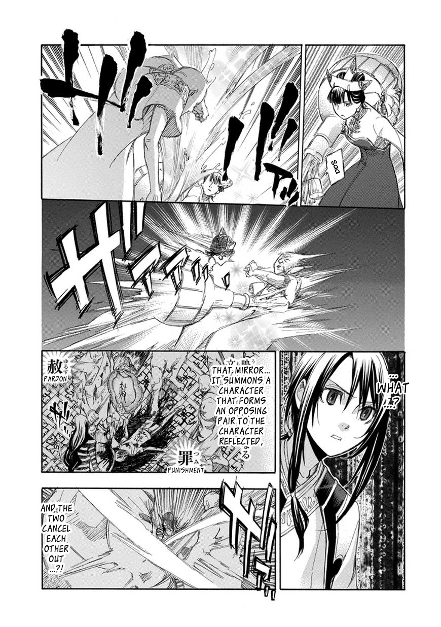 Aphorism Chapter 68 page 22 - Chapter 68