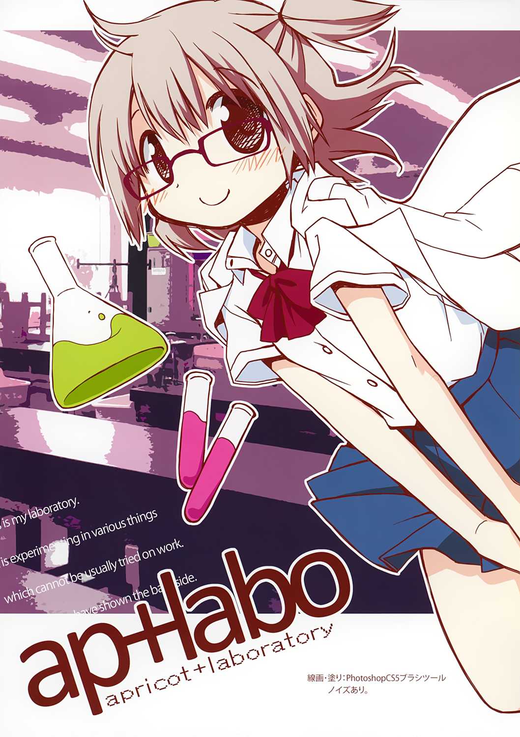ap+labo Chapter 0 page 3 - Chapter 0 : [Oneshot]