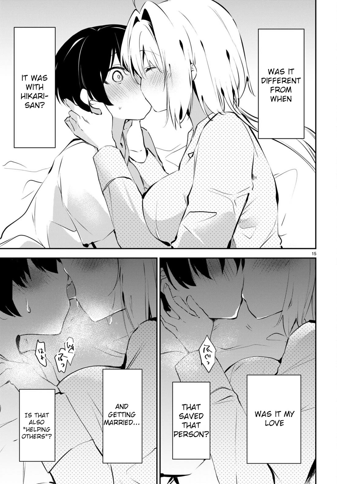 Apocalypse Bride ~sweet home†melty life~ Chapter 12 page 16 - Chapter 12