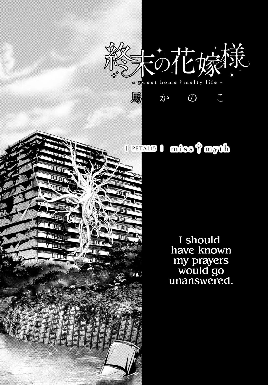 Apocalypse Bride ~sweet home†melty life~ Chapter 15 page 2 - Chapter 15: miss † myth