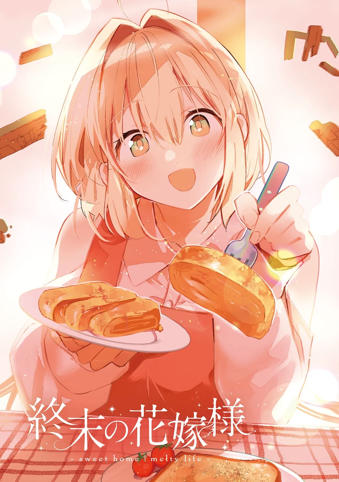 Apocalypse Bride ~sweet home†melty life~ Chapter 19.5 page 3 - Chapter 19.5: vol. 3 illustrations