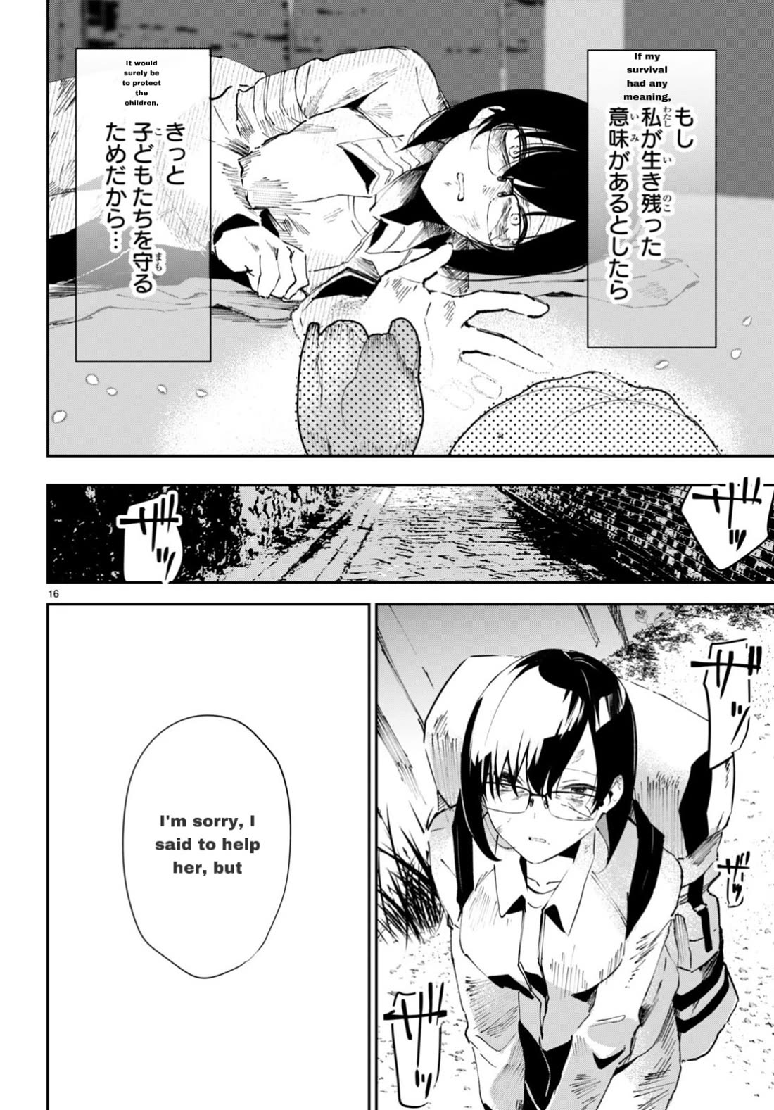 Apocalypse Bride ~sweet home†melty life~ Chapter 3 page 16 - Chapter 3