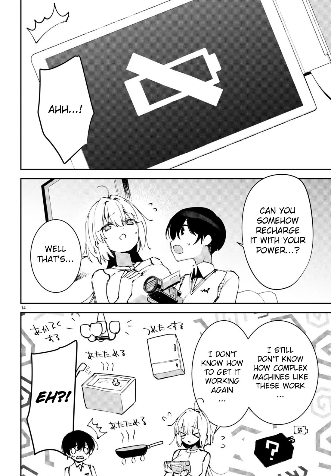 Apocalypse Bride ~sweet home†melty life~ Chapter 8 page 17 - Chapter 8