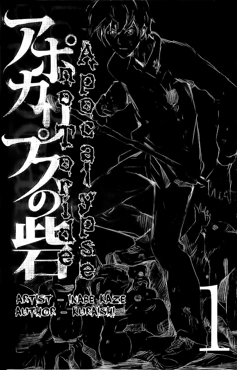 Apocalypse no Toride Chapter 1 page 2 - Chapter 1: Soon Crazy