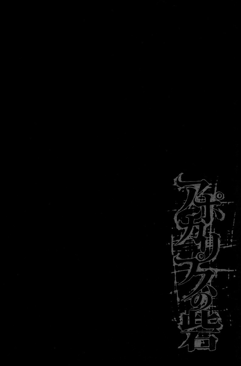 Apocalypse no Toride Chapter 12 page 51 - Chapter 12: He's Electric