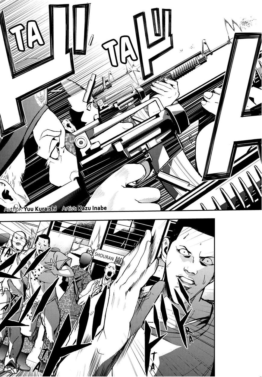 Apocalypse no Toride Chapter 22 page 3 - Chapter 22 : All The Young Sheep