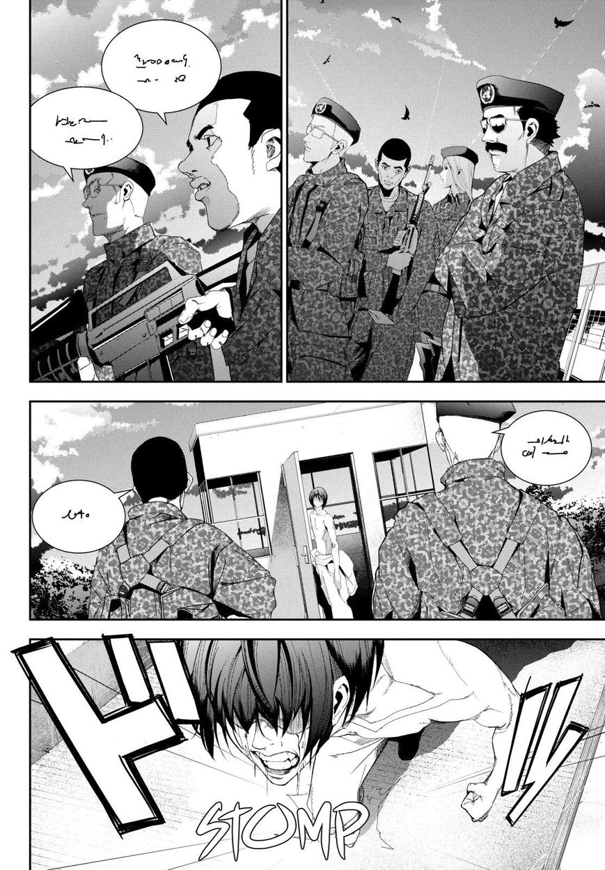 Apocalypse no Toride Chapter 24 page 14 - Chapter 24 : The End of The Crazy World