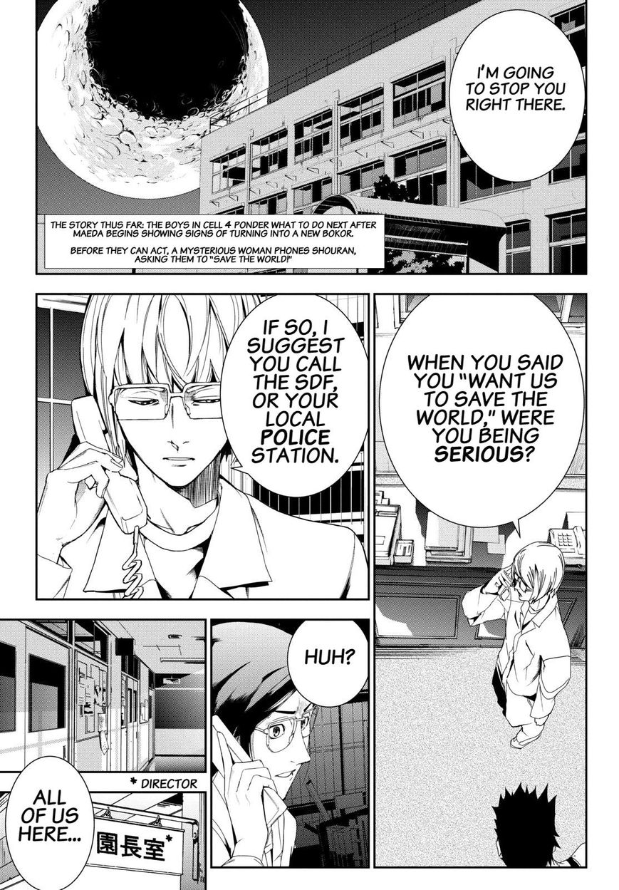 Apocalypse no Toride Chapter 28 page 1 - Chapter 28 : With Or Without Oedpus