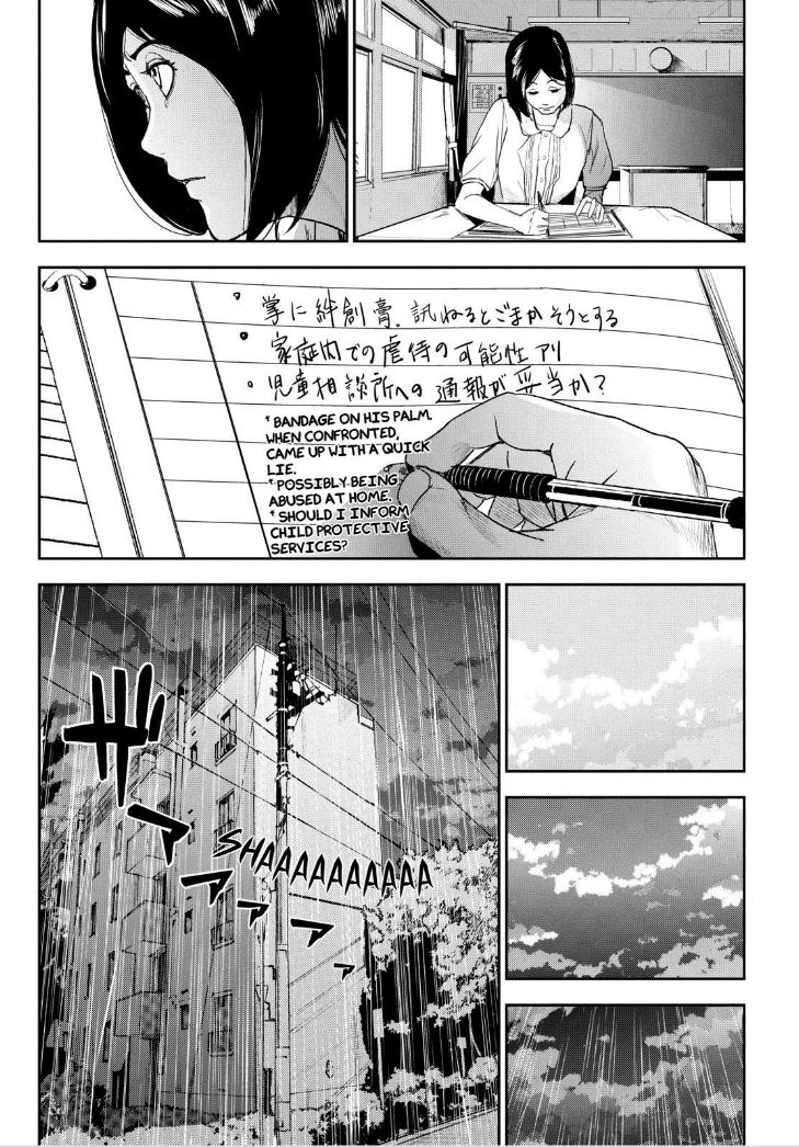 Apocalypse no Toride Chapter 33 page 8 - Chapter 33 : Mitsuru Traubert's Blues