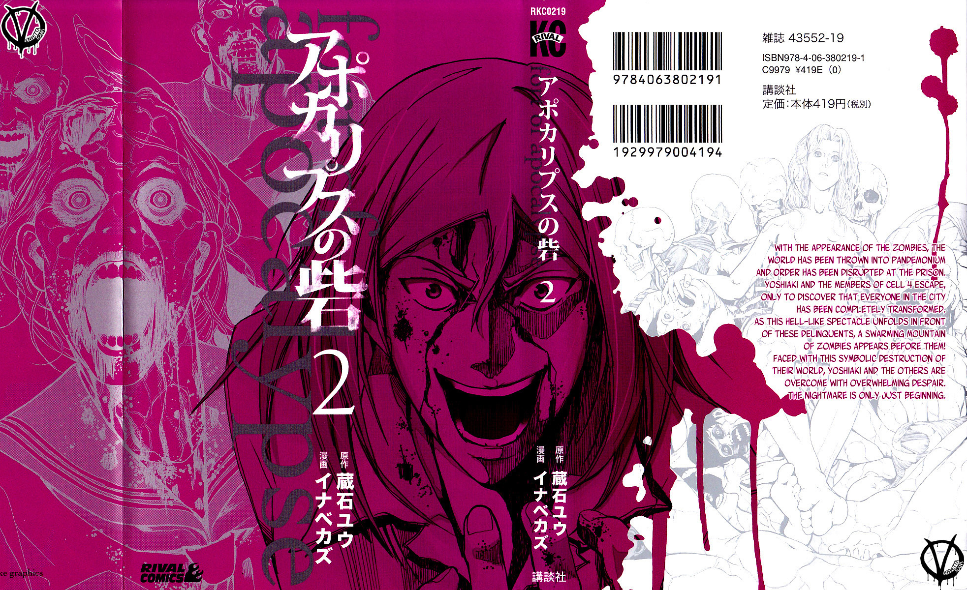 Apocalypse no Toride Chapter 4 page 2 - Chapter 4: Whole Lotta Despair