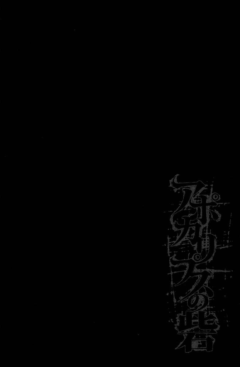 Apocalypse no Toride Chapter 5 page 45 - Chapter 5: Bitter Fix