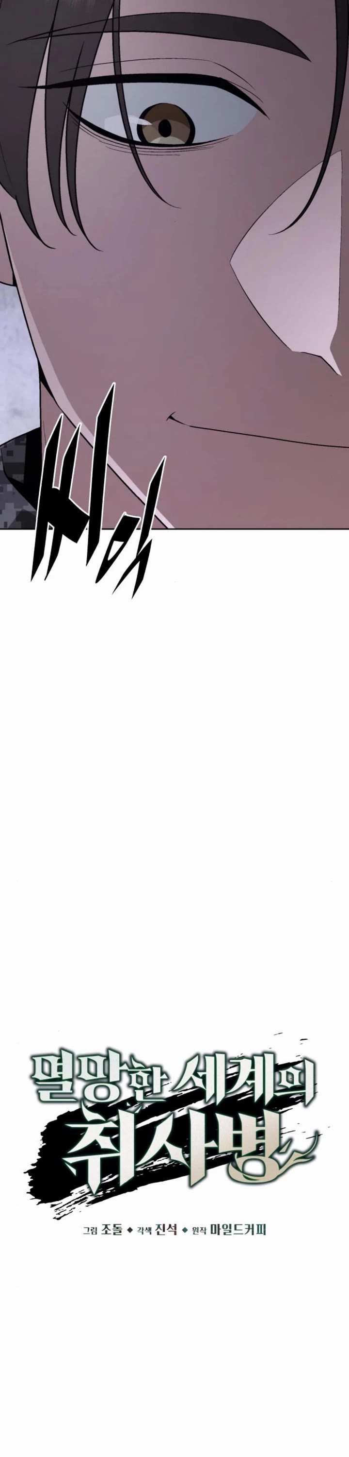 Apocalyptic Chef Awakening Chapter 102 page 21 - Chapter 102