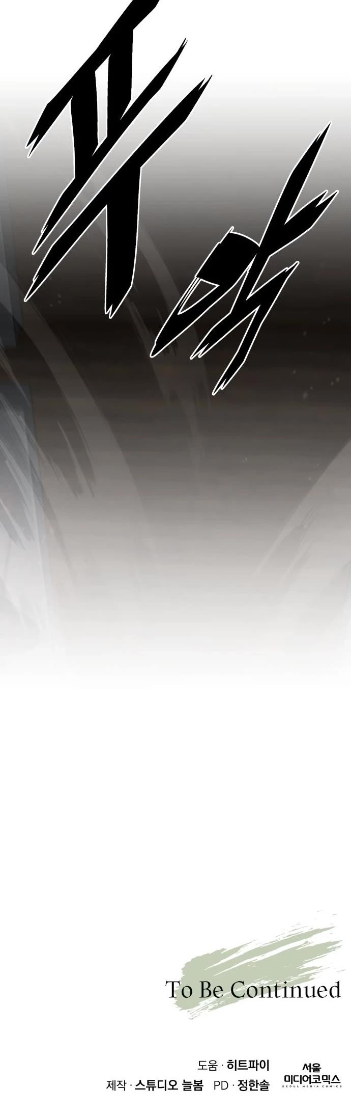 Apocalyptic Chef Awakening Chapter 75 page 39 - Chapter 75