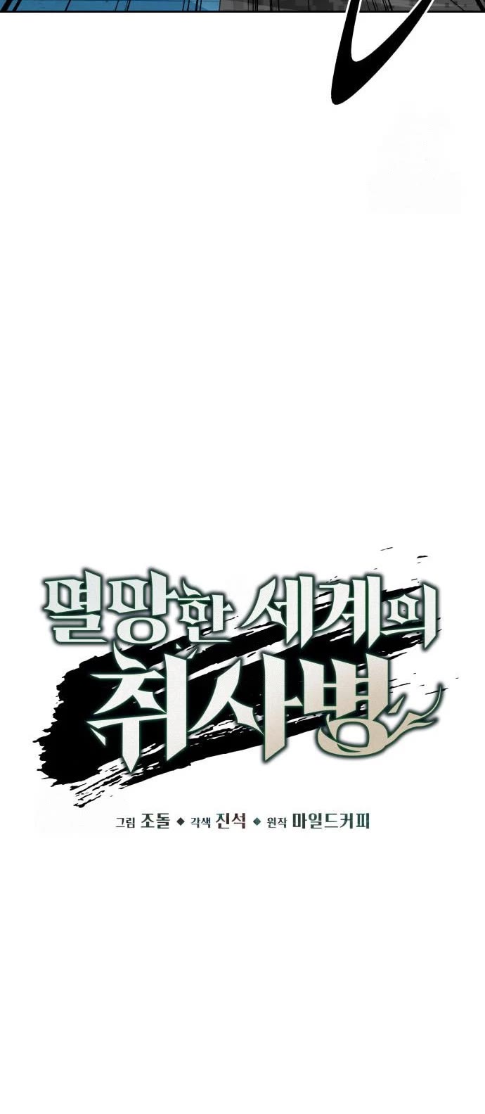 Apocalyptic Chef Awakening Chapter 96 page 12 - Chapter 96