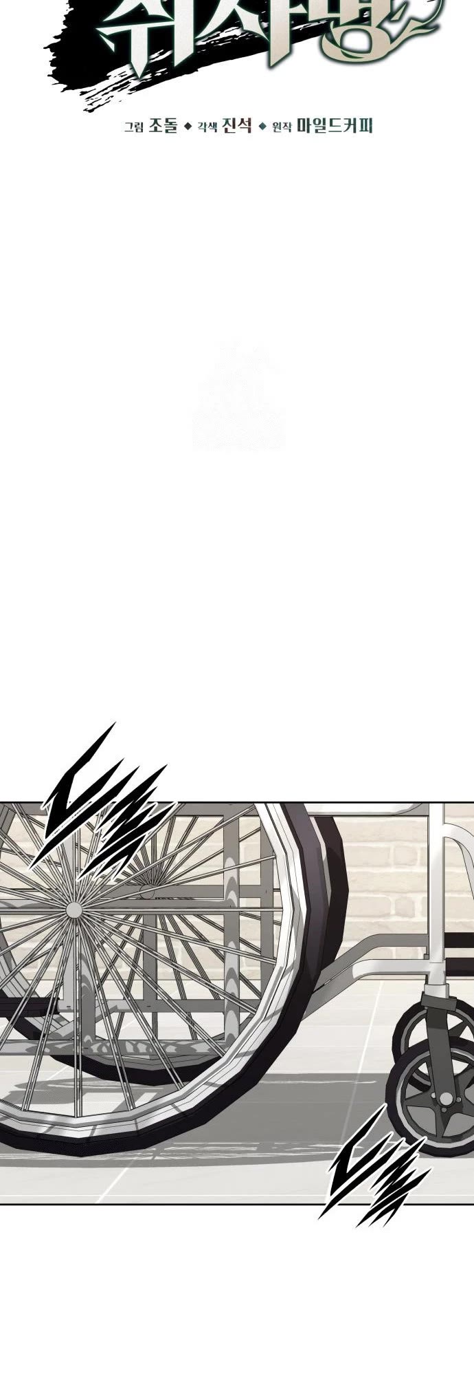 Apocalyptic Chef Awakening Chapter 99 page 3 - Chapter 99