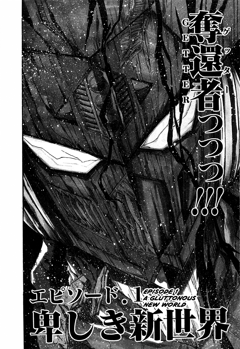 Apocrypha Getter Robo Darkness Chapter 1 page 13 - Chapter 1: A Gluttonous New World