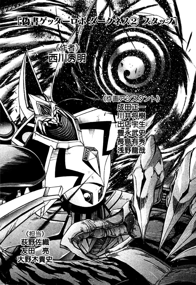 Apocrypha Getter Robo Darkness Chapter 17 page 22 - Chapter 17: Hayato 9