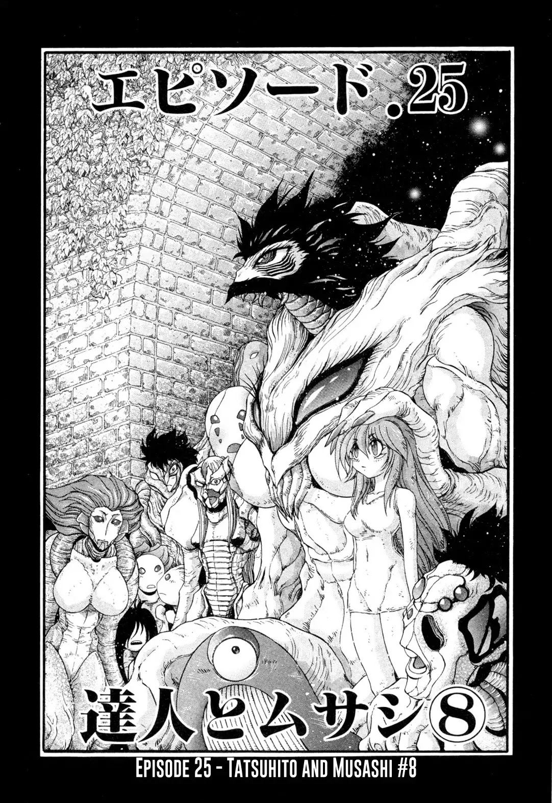 Apocrypha Getter Robo Darkness Chapter 25 page 2 - Chapter 25: Tatsuhito and Musashi #8