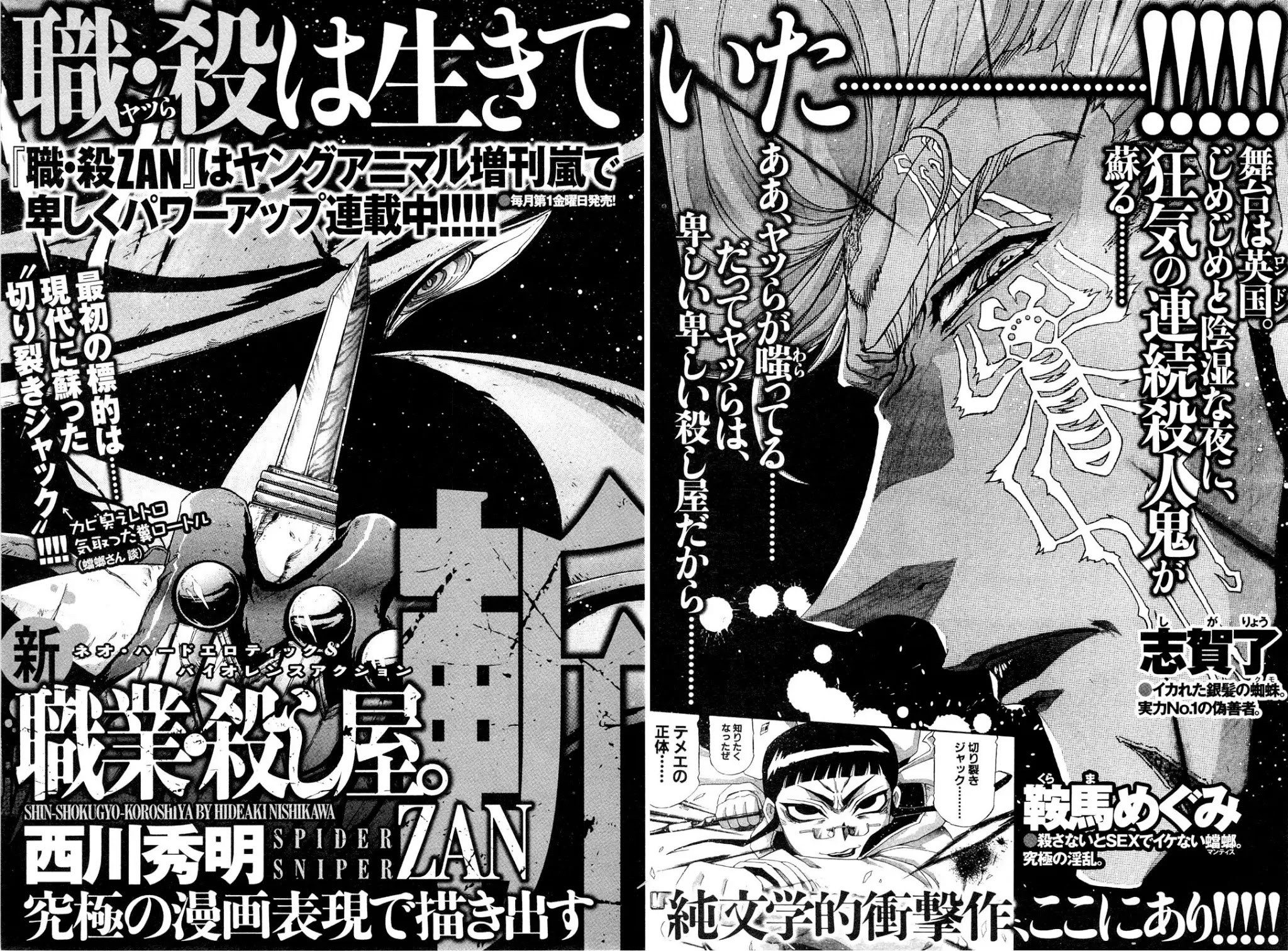 Apocrypha Getter Robo Darkness Chapter 25 page 26 - Chapter 25: Tatsuhito and Musashi #8