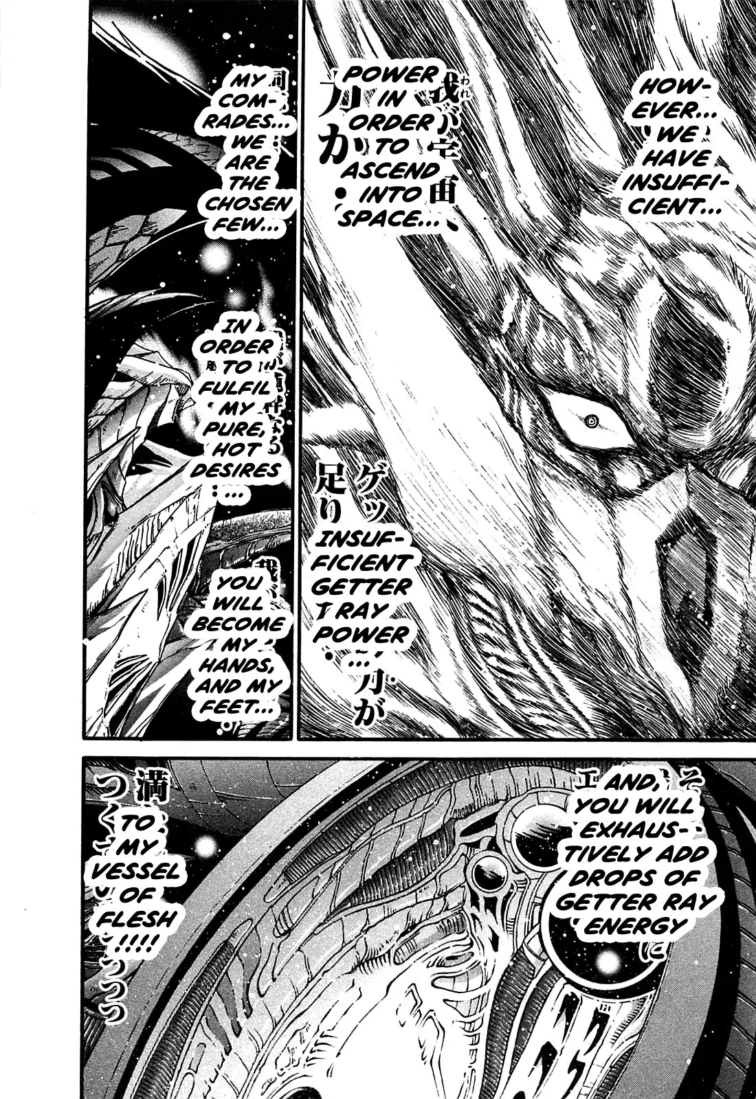 Apocrypha Getter Robo Darkness Chapter 3 page 14 - Chapter 3: Astarte 1