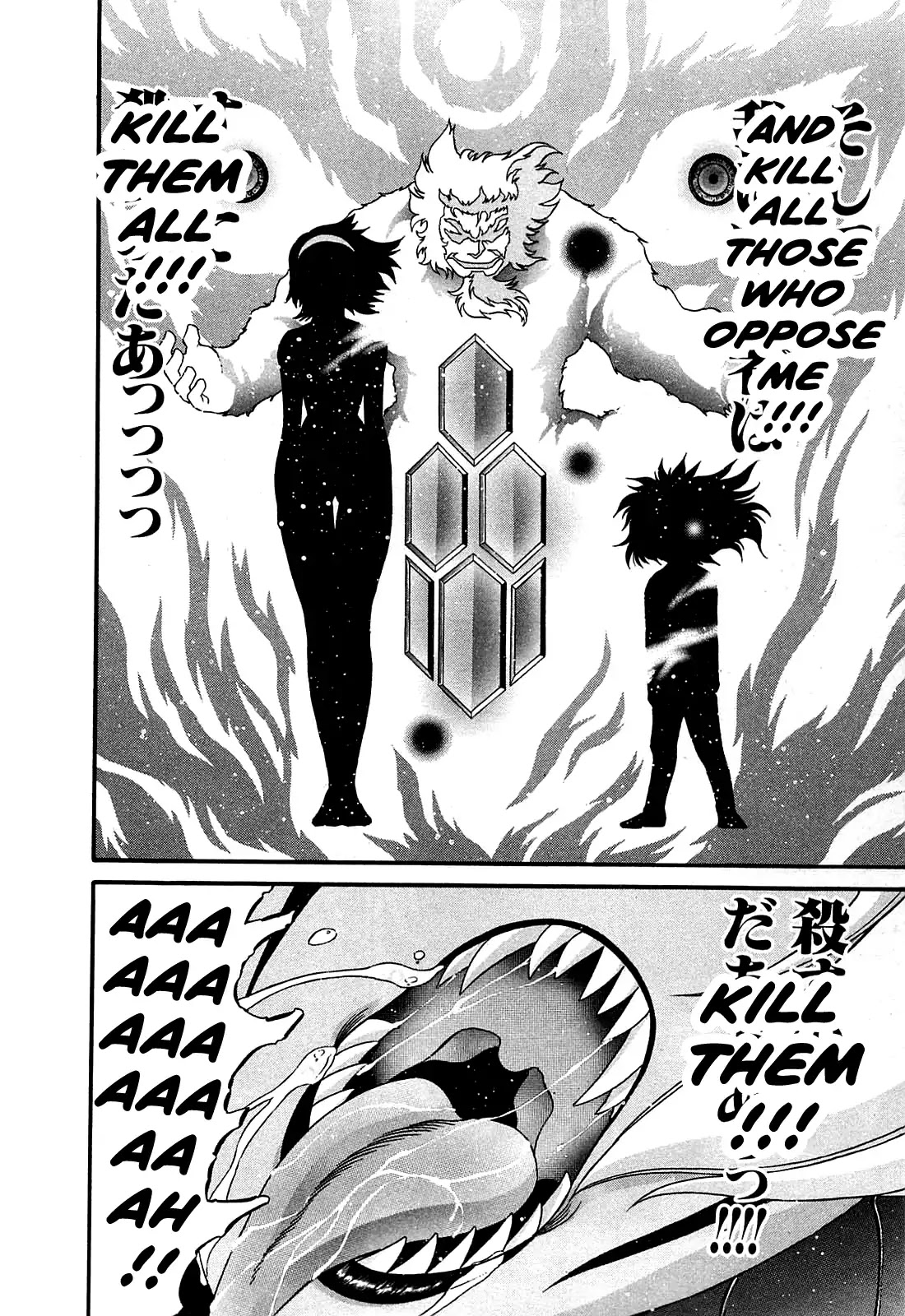 Apocrypha Getter Robo Darkness Chapter 3 page 16 - Chapter 3: Astarte 1