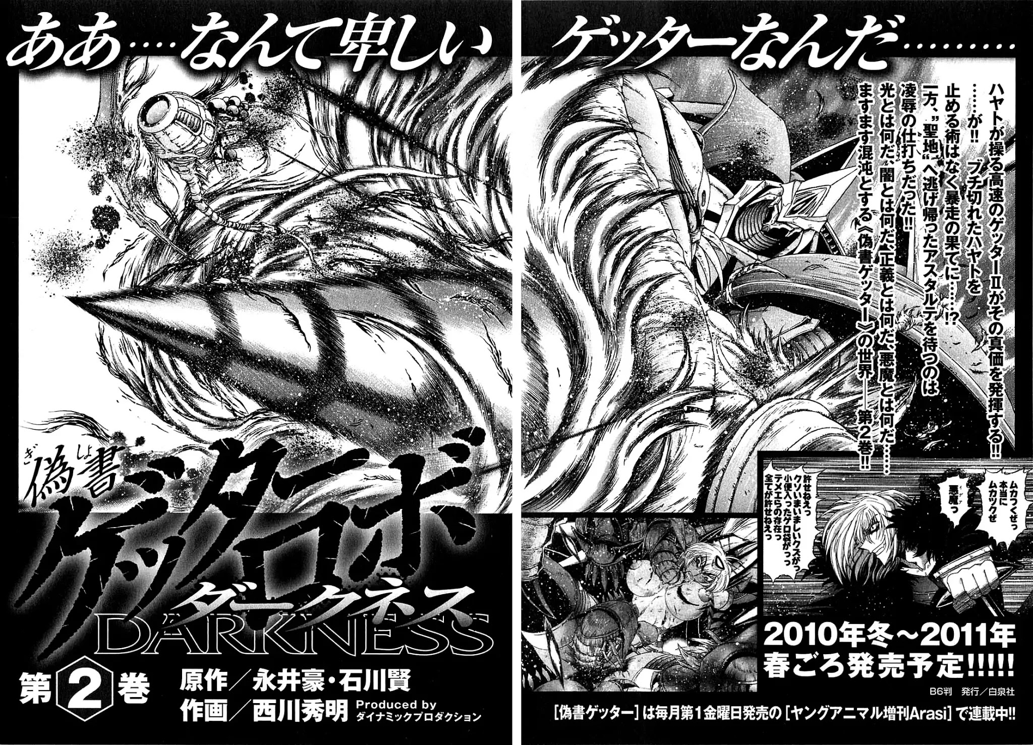 Apocrypha Getter Robo Darkness Chapter 8 page 26 - Chapter 8: Astarte 6