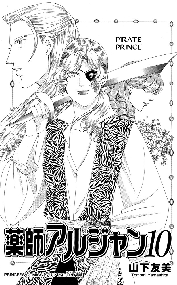 Apothecarius Argentum Chapter 37 page 2 - Chapter 37