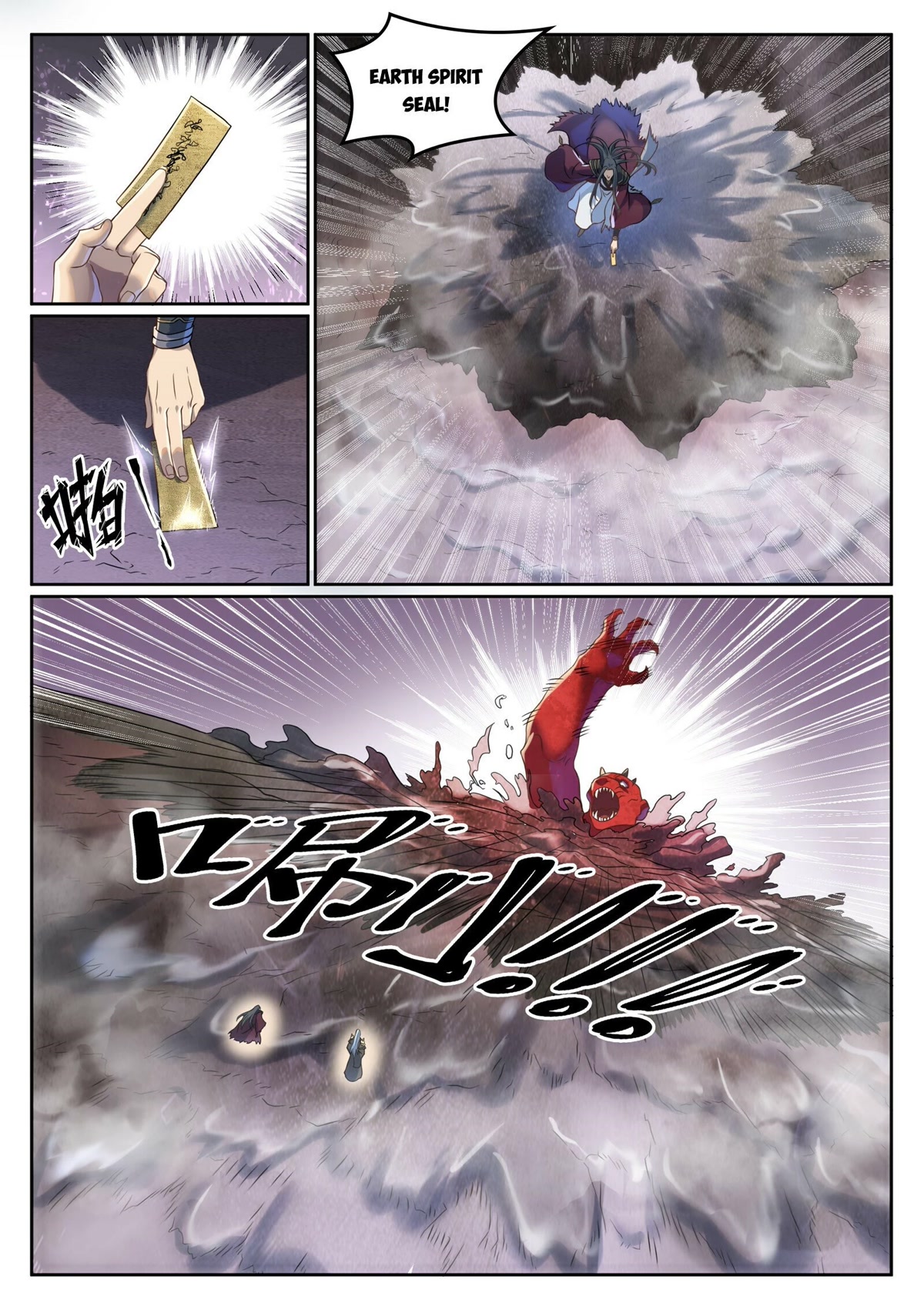 Apotheosis Chapter 1039 page 8 - Chapter 1039