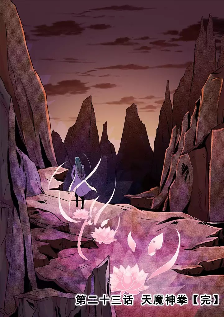 Apotheosis Chapter 23 page 17 - Chapter 23: Demonic God Fist