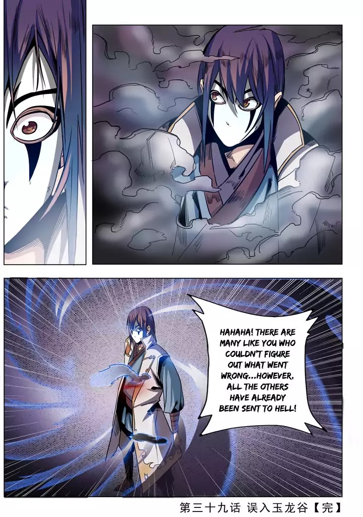 Apotheosis Chapter 39 page 19 - Chapter 39: Accidentally Entering Jade Dragon Valley