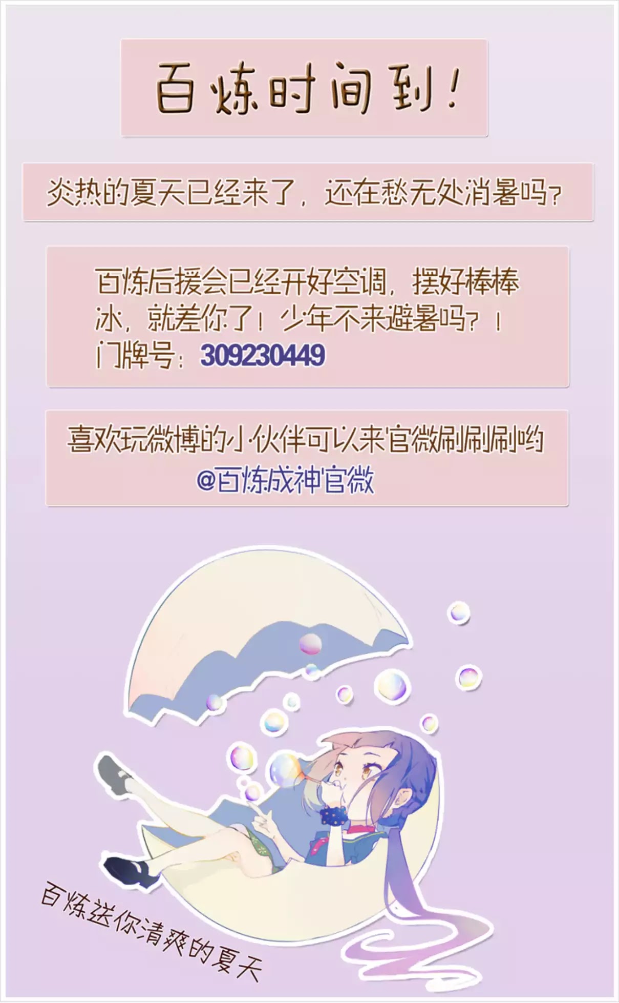 Apotheosis Chapter 43 page 19 - Chapter 43: Luo Zheng’s True Heart and Spirit