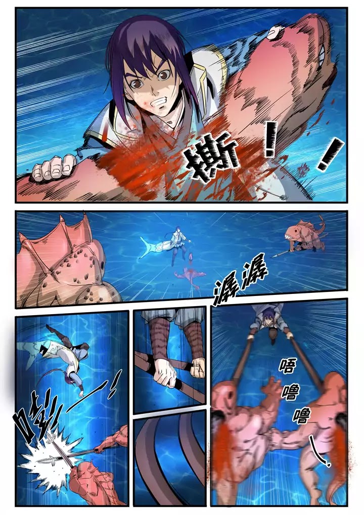 Apotheosis Chapter 49 page 9 - Chapter 49: Conflict at the Mystical Fish Pool