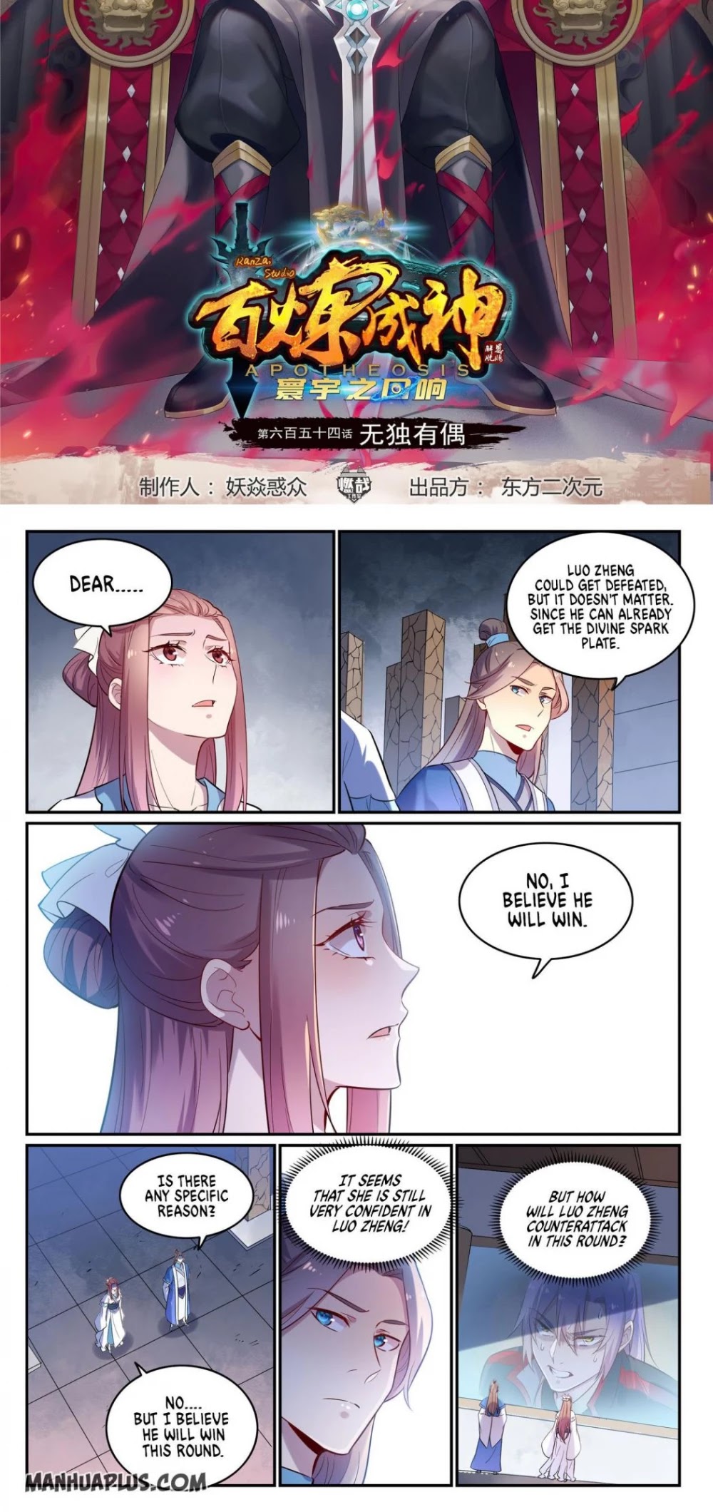 Apotheosis Chapter 654 page 2 - Chapter 654