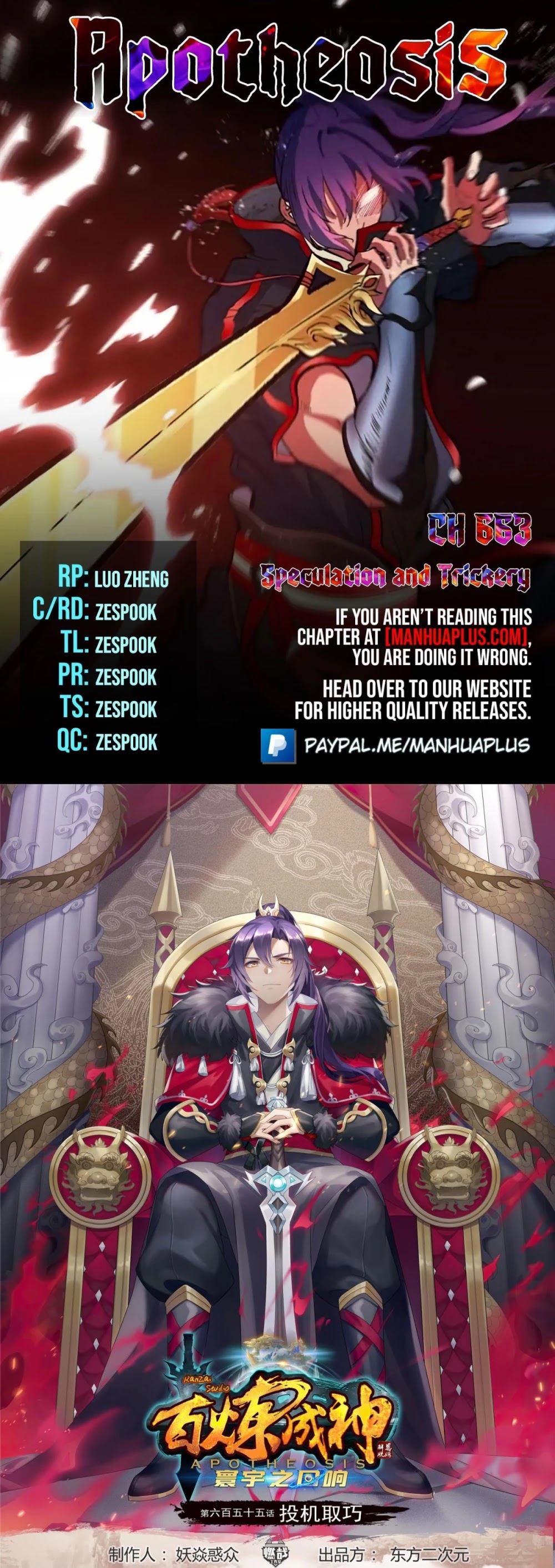 Apotheosis Chapter 655 page 1 - Chapter 655