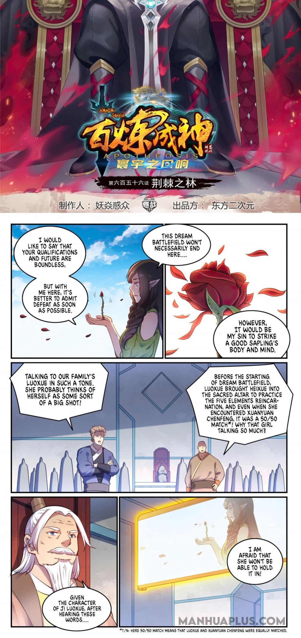 Apotheosis Chapter 656 page 2 - Chapter 656