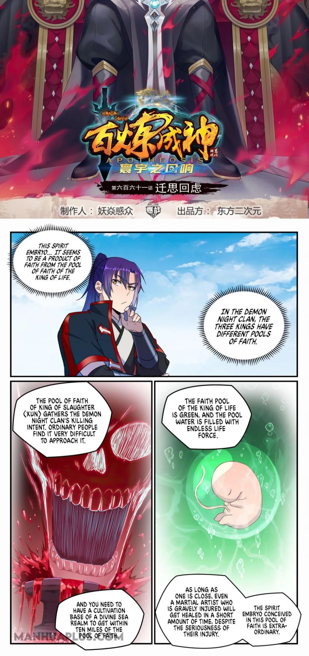 Apotheosis Chapter 661 page 2 - Chapter 661