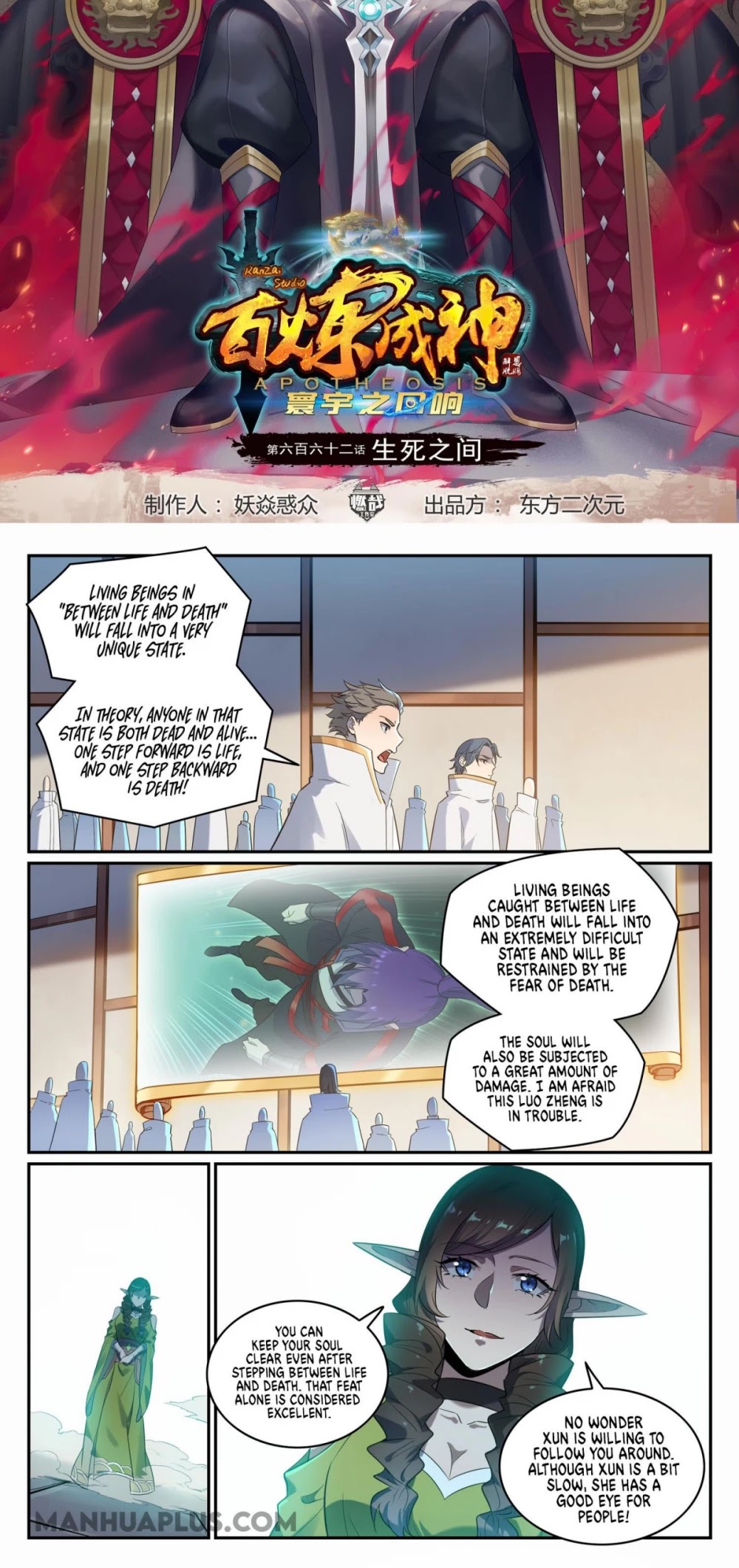 Apotheosis Chapter 662 page 2 - Chapter 662
