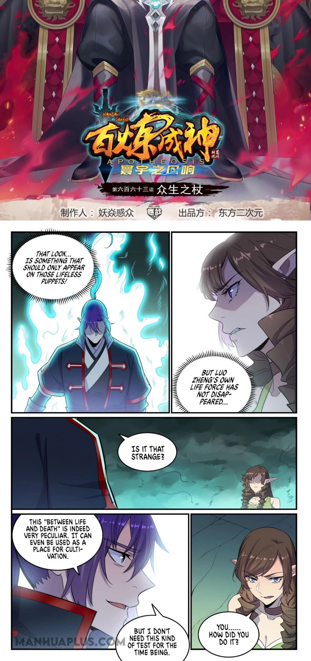 Apotheosis Chapter 663 page 2 - Chapter 663
