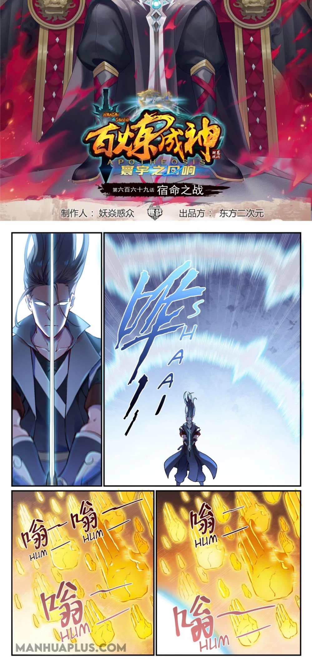 Apotheosis Chapter 669 page 2 - Chapter 669