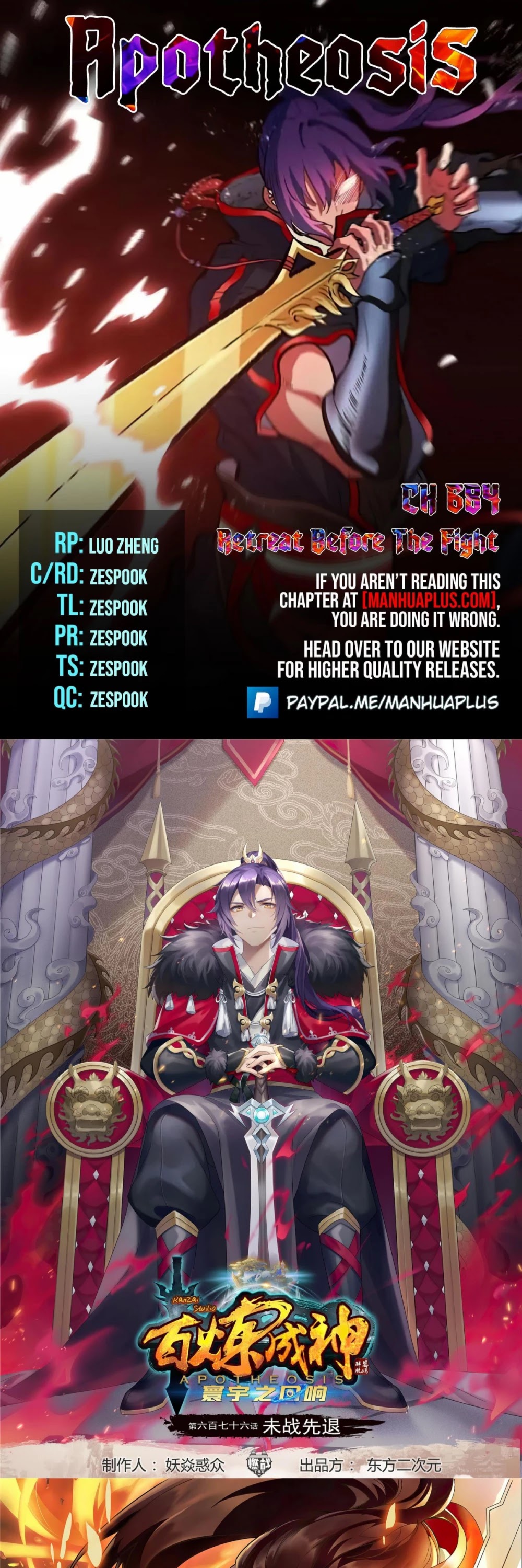 Apotheosis Chapter 676 page 1 - Chapter 676