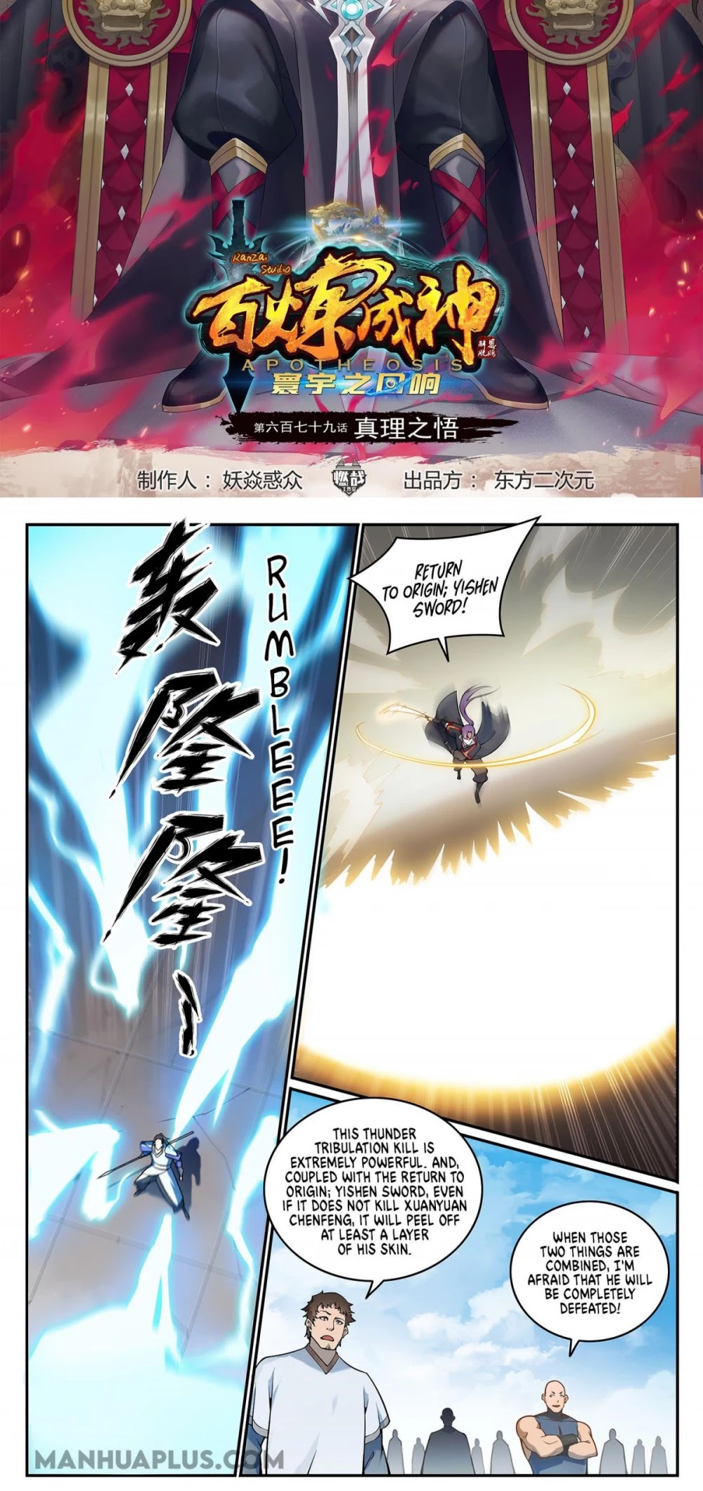 Apotheosis Chapter 679 page 2 - Chapter 679
