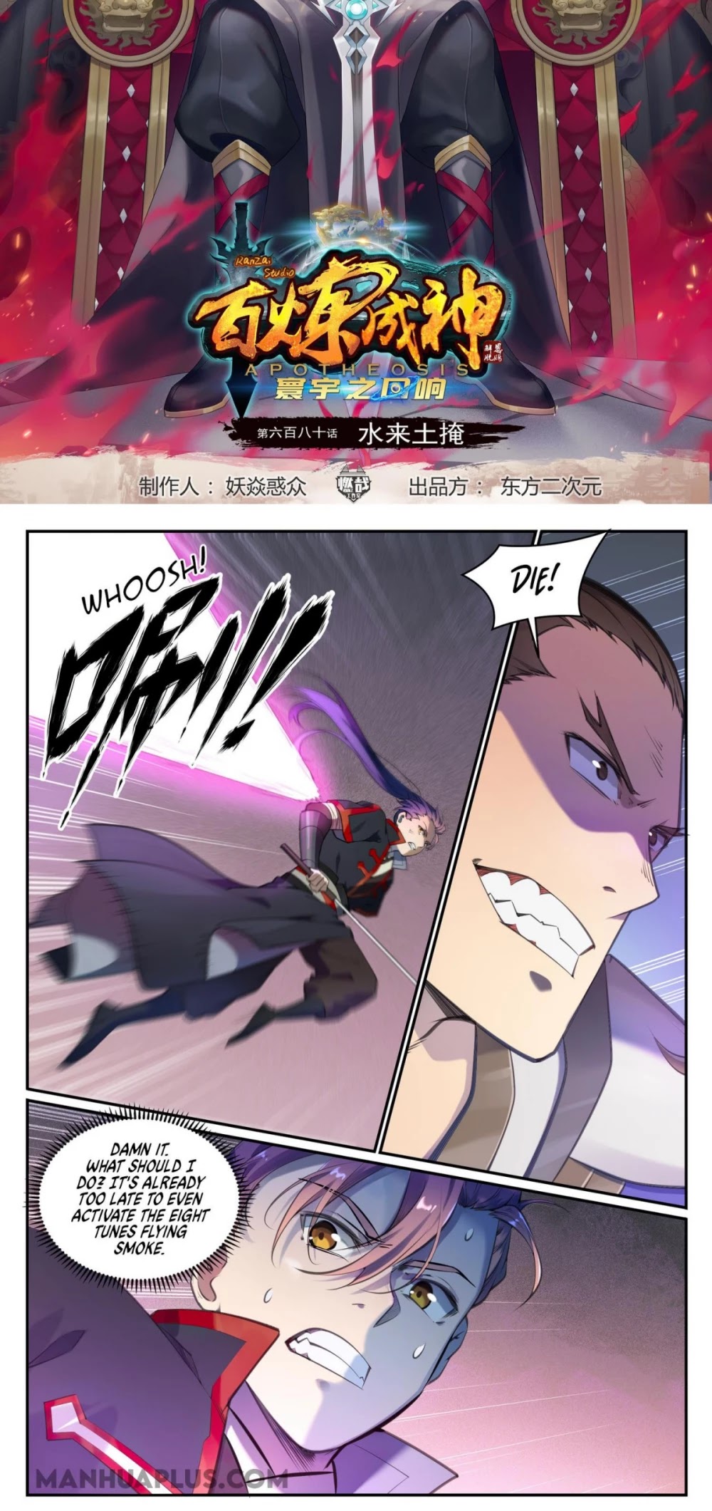 Apotheosis Chapter 680 page 2 - Chapter 680